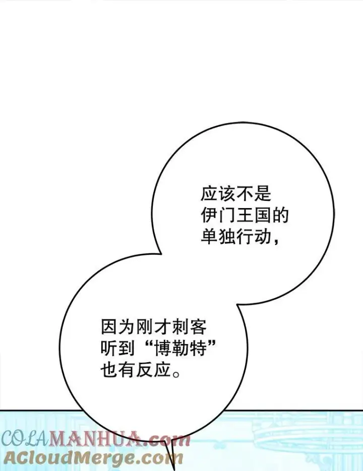 《未来每步都是花路》69.重新定义保护图9