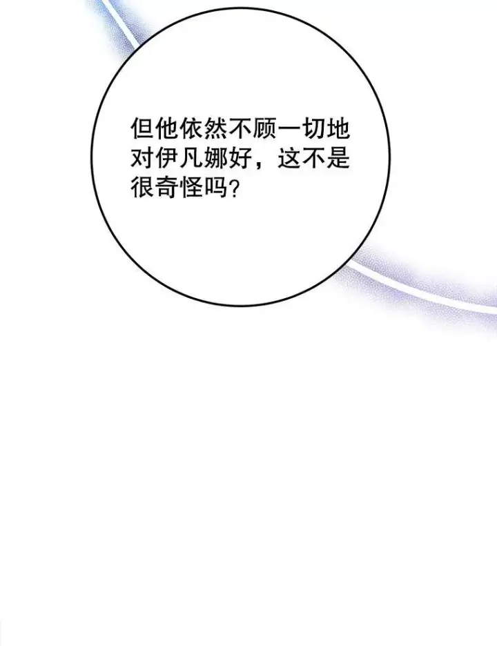 《未来每步都是花路》69.重新定义保护图90