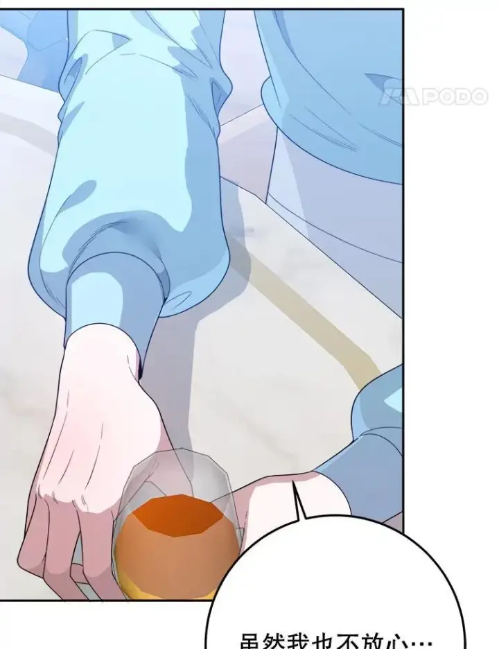 《未来每步都是花路》69.重新定义保护图91