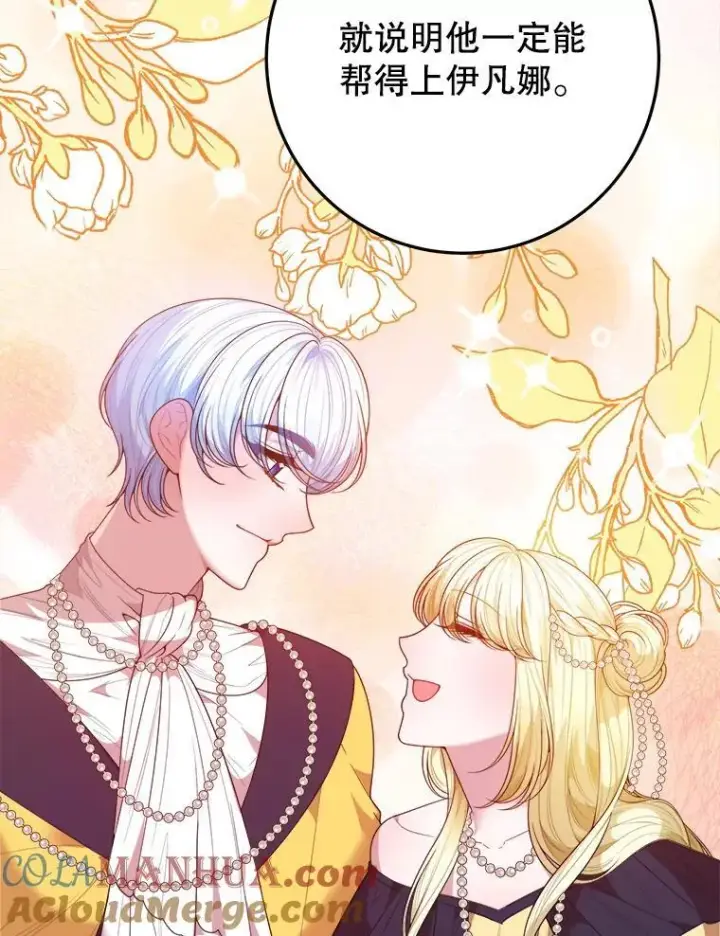 《未来每步都是花路》69.重新定义保护图93