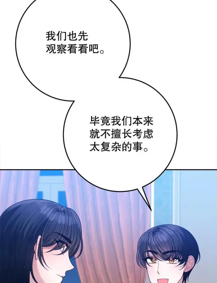 《未来每步都是花路》69.重新定义保护图95