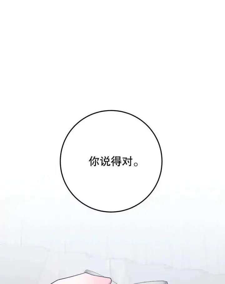 《未来每步都是花路》69.重新定义保护图98
