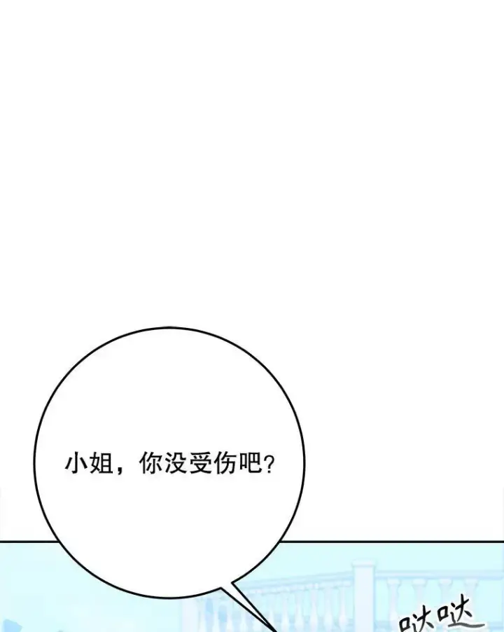 《未来每步都是花路》70.诱饵图100