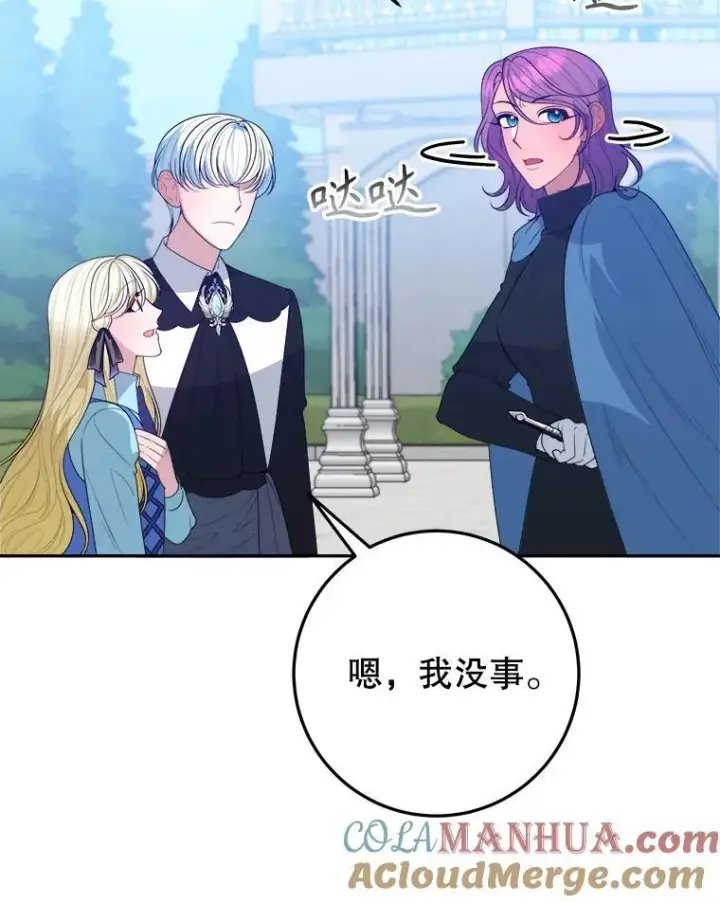 《未来每步都是花路》70.诱饵图101
