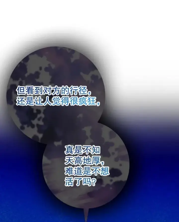 《未来每步都是花路》70.诱饵图107