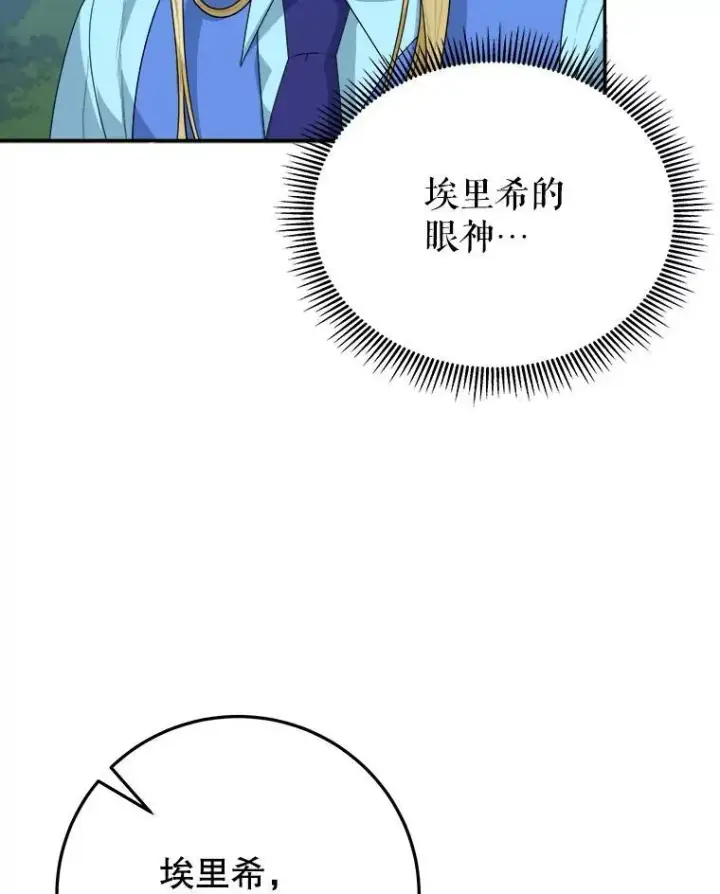 《未来每步都是花路》70.诱饵图111