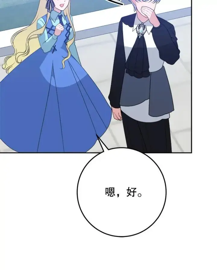 《未来每步都是花路》70.诱饵图114