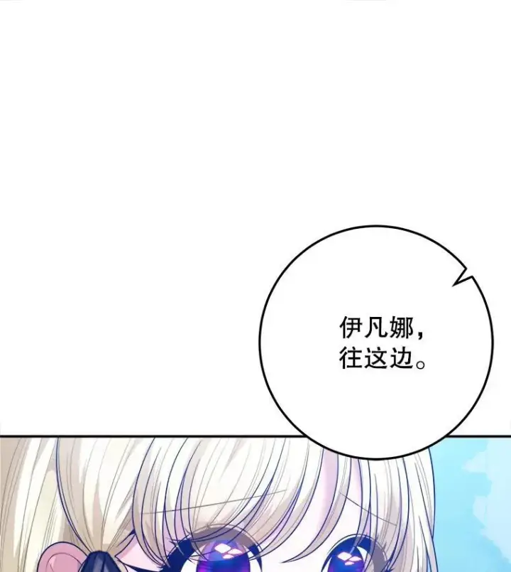 《未来每步都是花路》70.诱饵图115