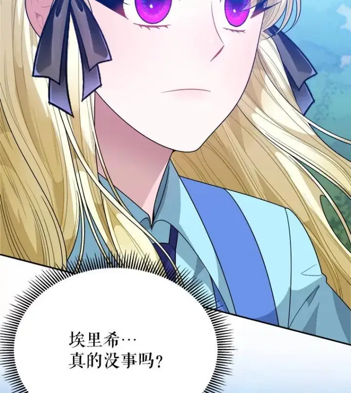 《未来每步都是花路》70.诱饵图116
