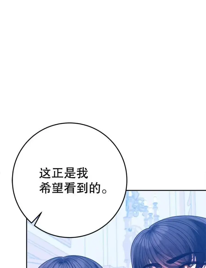 《未来每步都是花路》70.诱饵图15