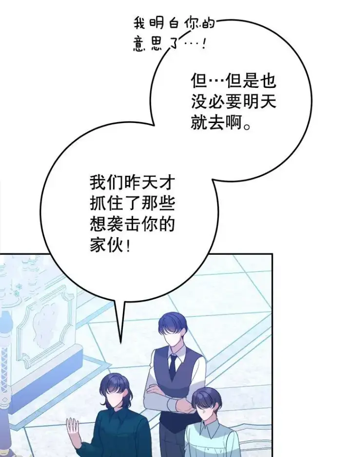 《未来每步都是花路》70.诱饵图19