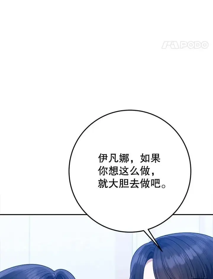 《未来每步都是花路》70.诱饵图24