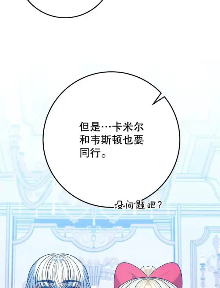 《未来每步都是花路》70.诱饵图26
