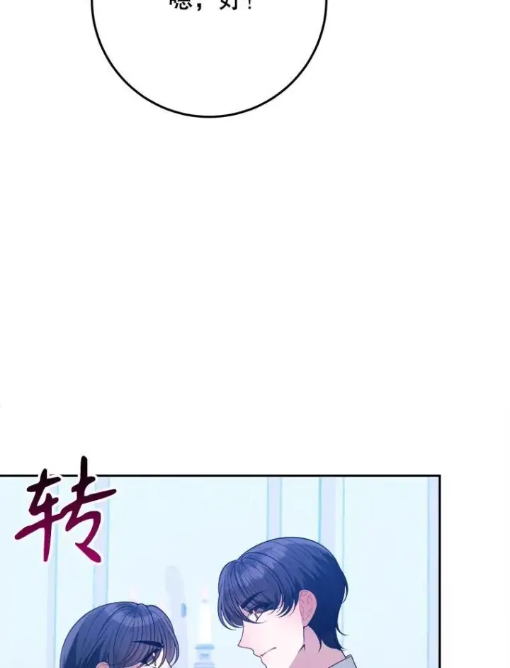 《未来每步都是花路》70.诱饵图28