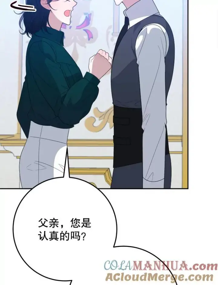 《未来每步都是花路》70.诱饵图29