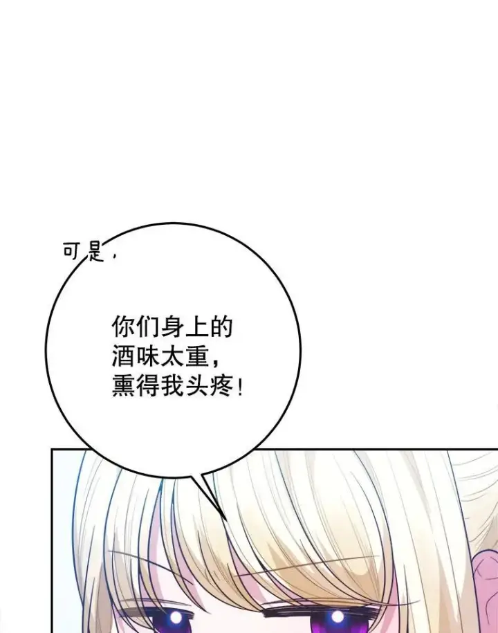 《未来每步都是花路》70.诱饵图3