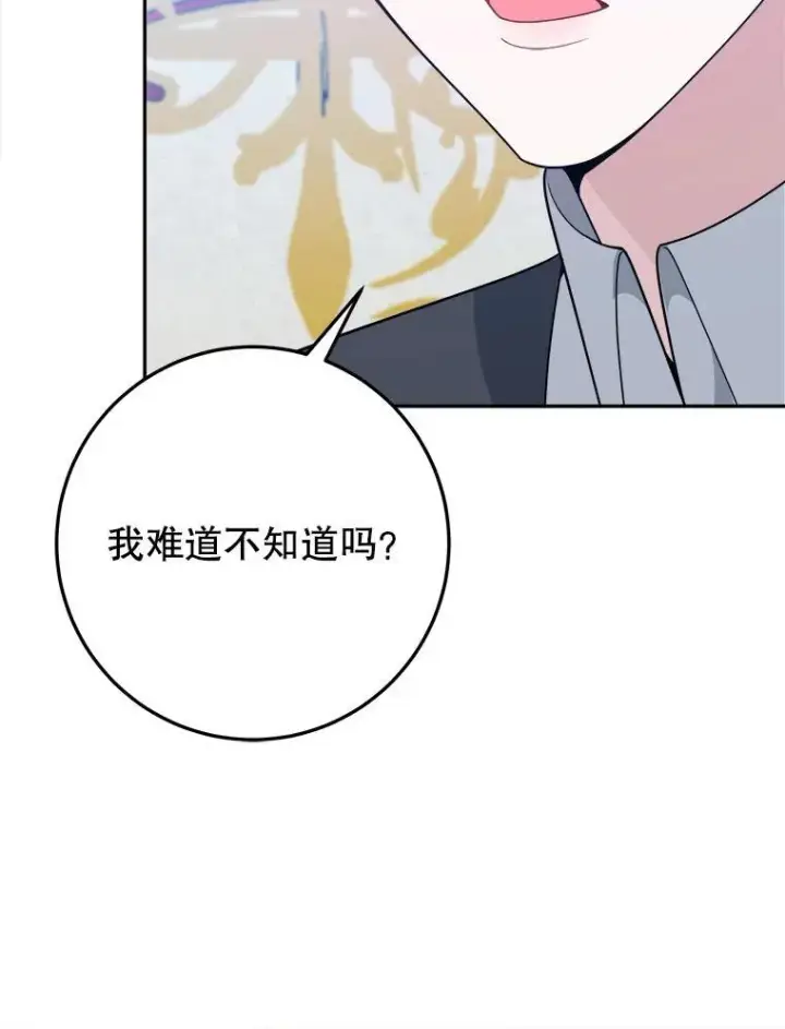 《未来每步都是花路》70.诱饵图31