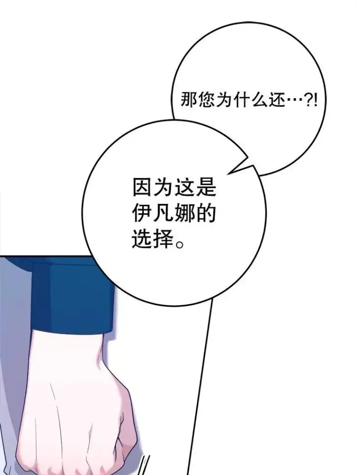 《未来每步都是花路》70.诱饵图32