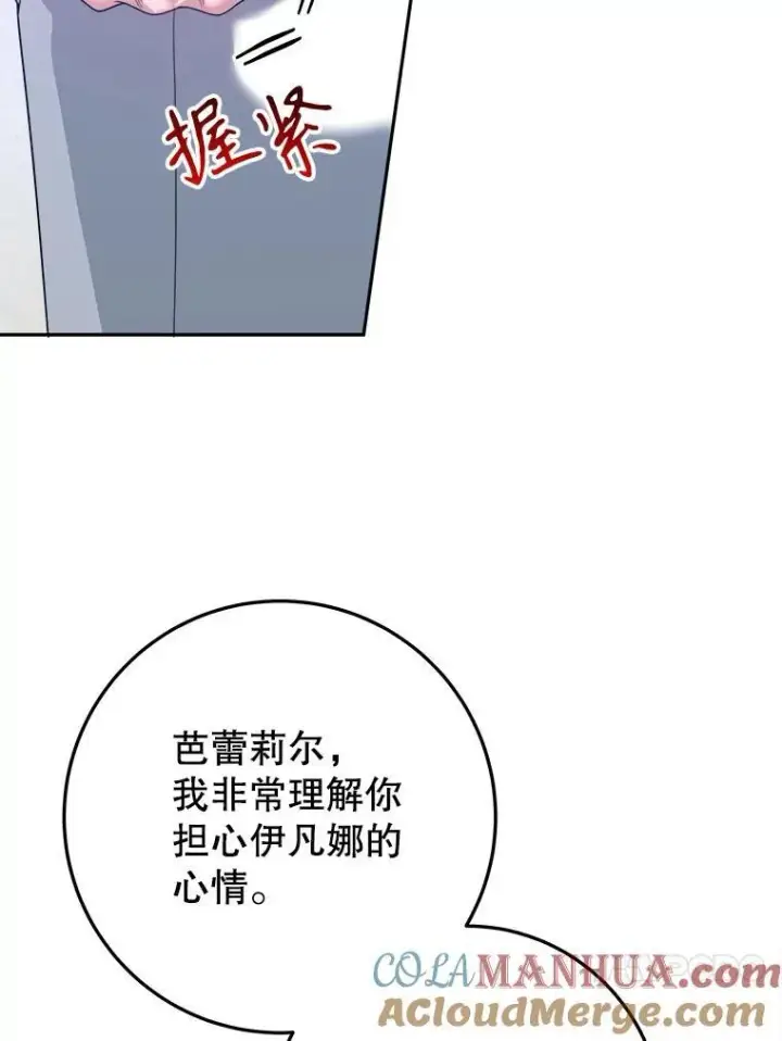 《未来每步都是花路》70.诱饵图33