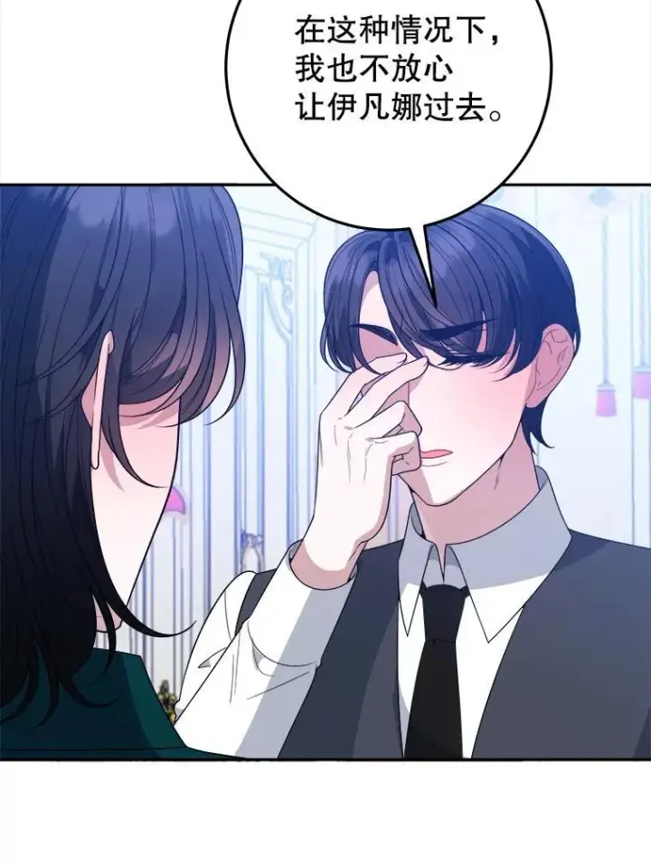 《未来每步都是花路》70.诱饵图34