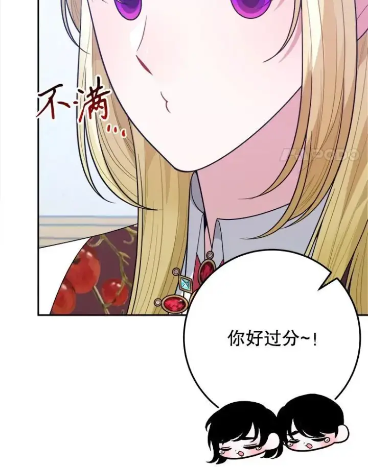 《未来每步都是花路》70.诱饵图4