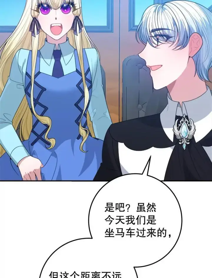 《未来每步都是花路》70.诱饵图43