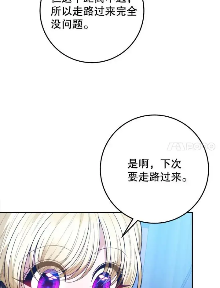 《未来每步都是花路》70.诱饵图44