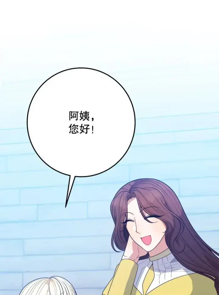 《未来每步都是花路》70.诱饵图55