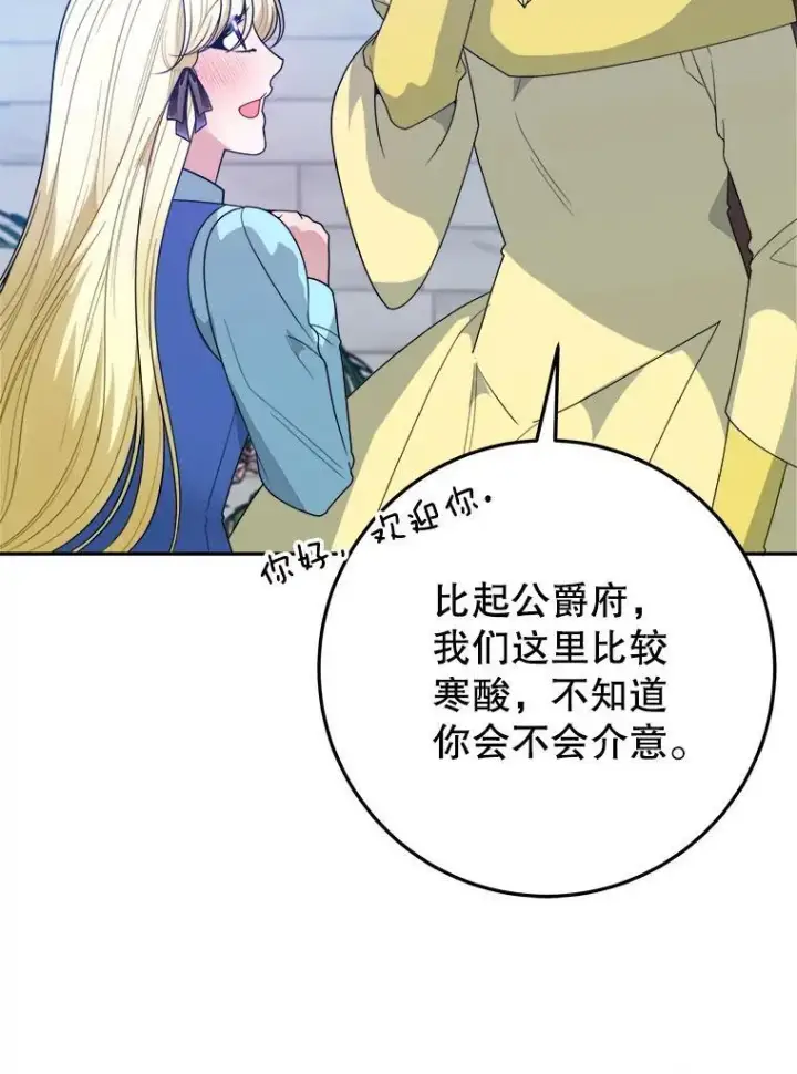 《未来每步都是花路》70.诱饵图56