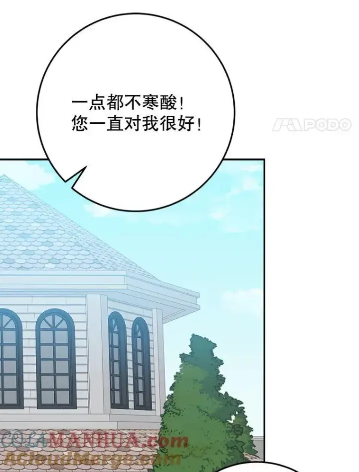 《未来每步都是花路》70.诱饵图57