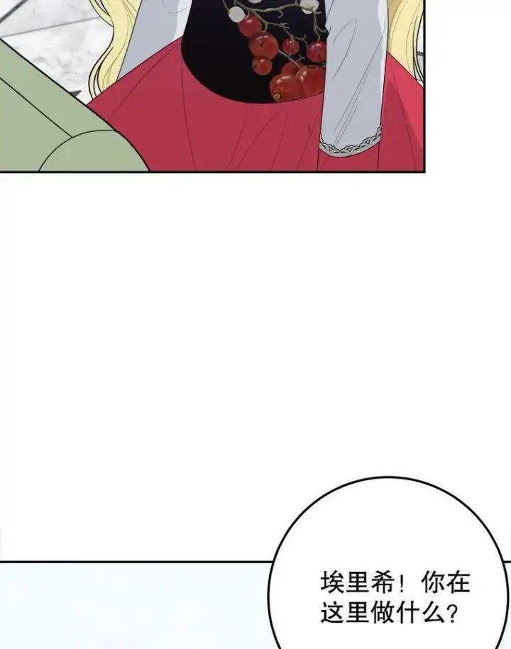 《未来每步都是花路》70.诱饵图6