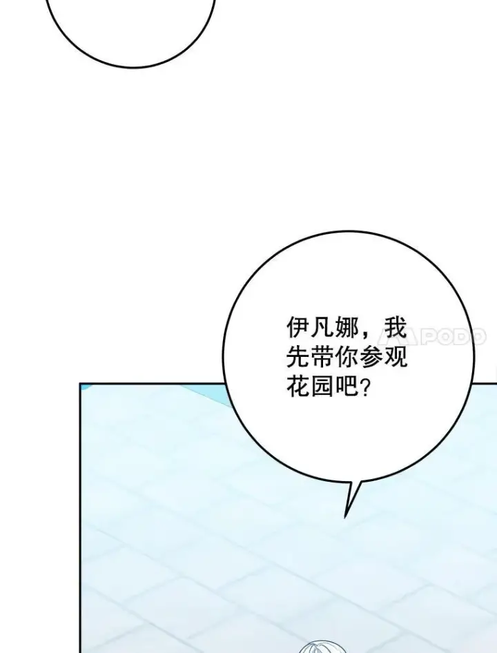 《未来每步都是花路》70.诱饵图60