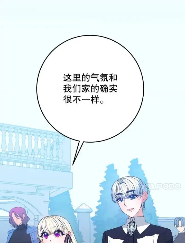 《未来每步都是花路》70.诱饵图63
