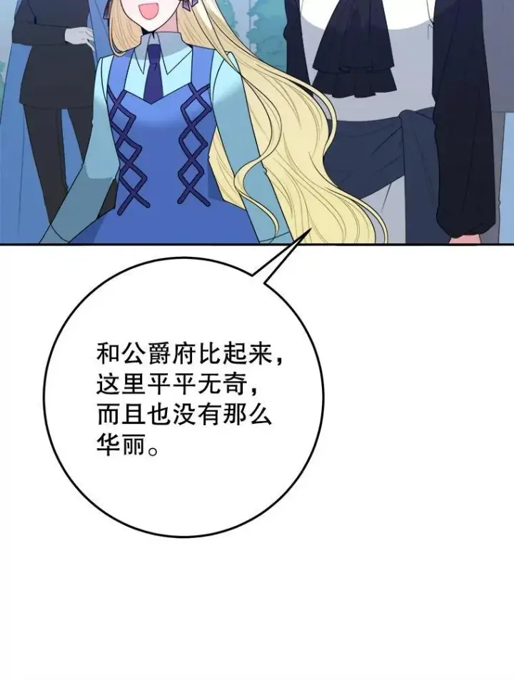 《未来每步都是花路》70.诱饵图64