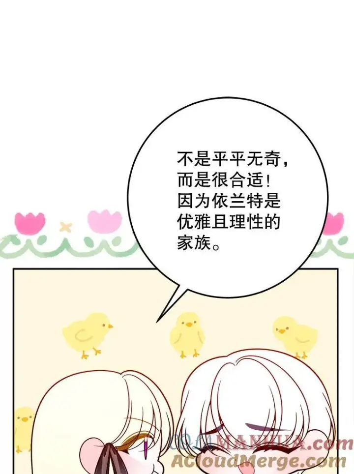 《未来每步都是花路》70.诱饵图65
