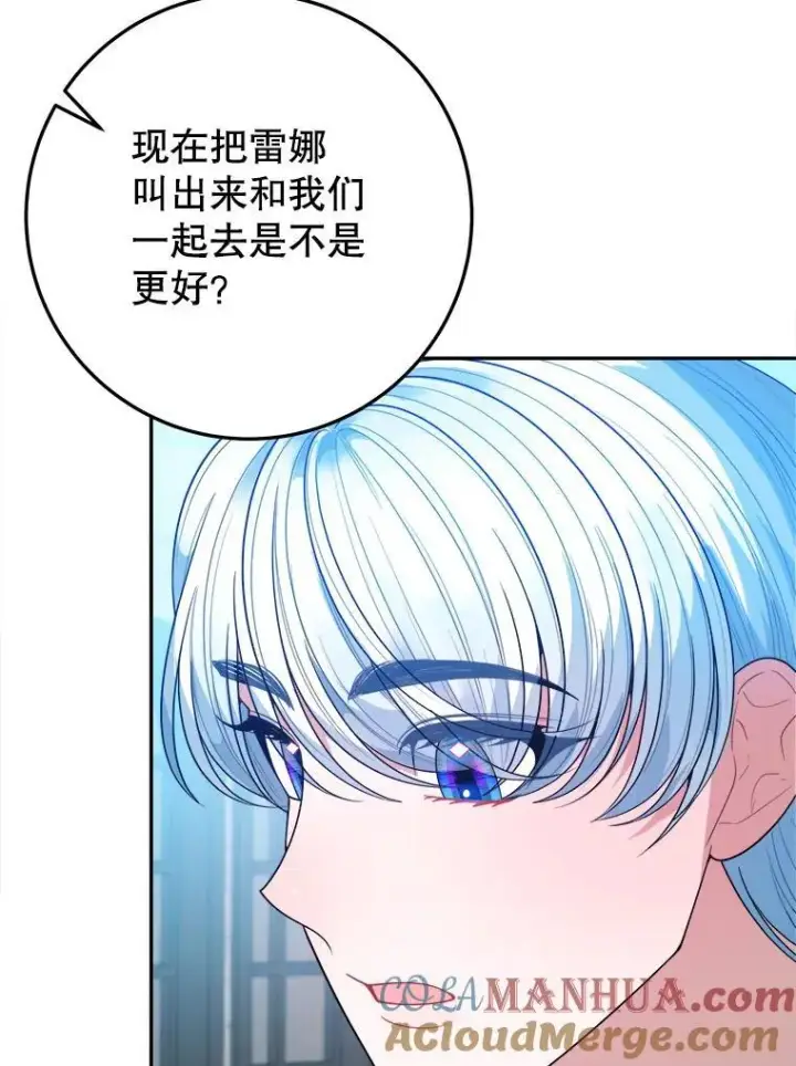 《未来每步都是花路》70.诱饵图69