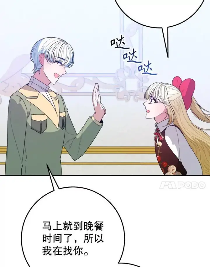《未来每步都是花路》70.诱饵图7
