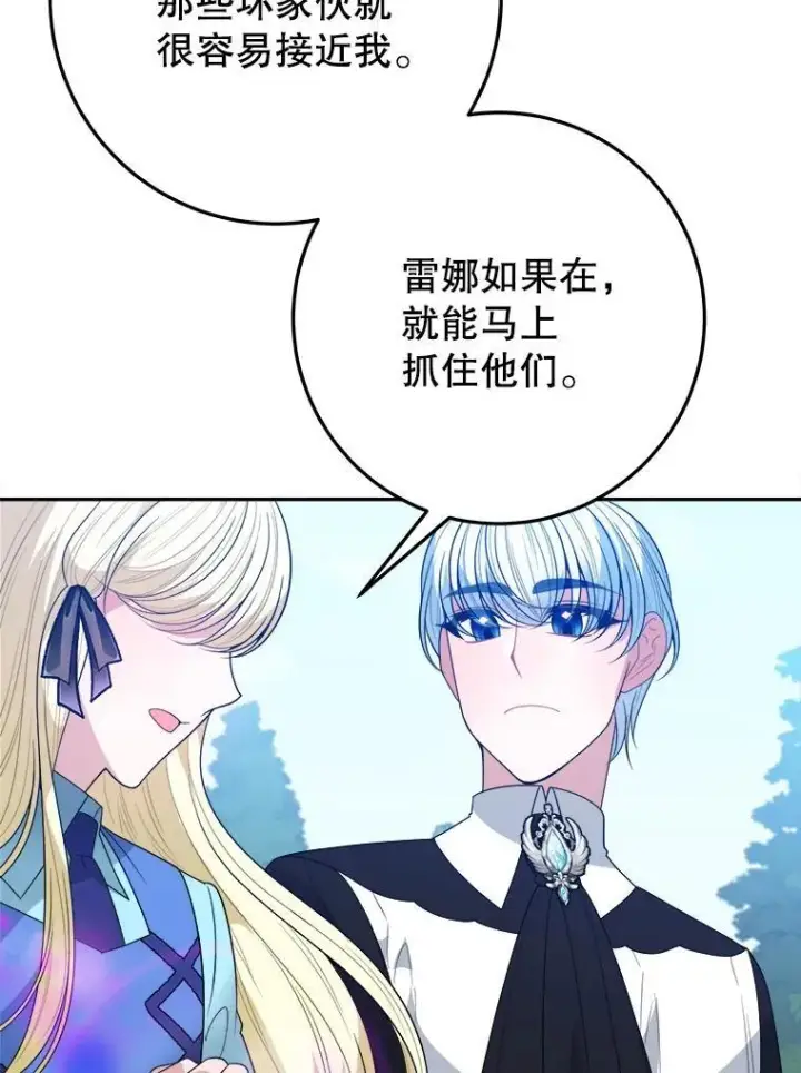 《未来每步都是花路》70.诱饵图71