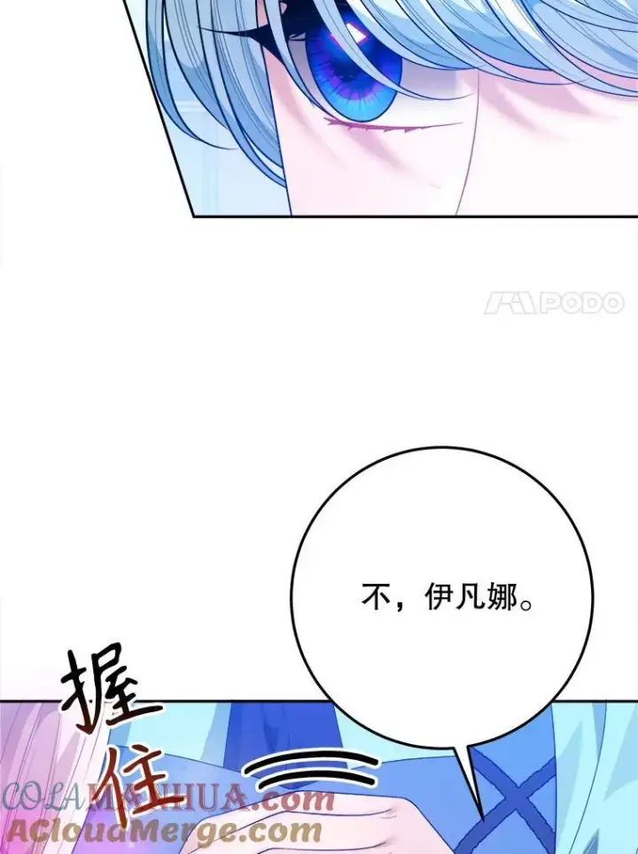 《未来每步都是花路》70.诱饵图73
