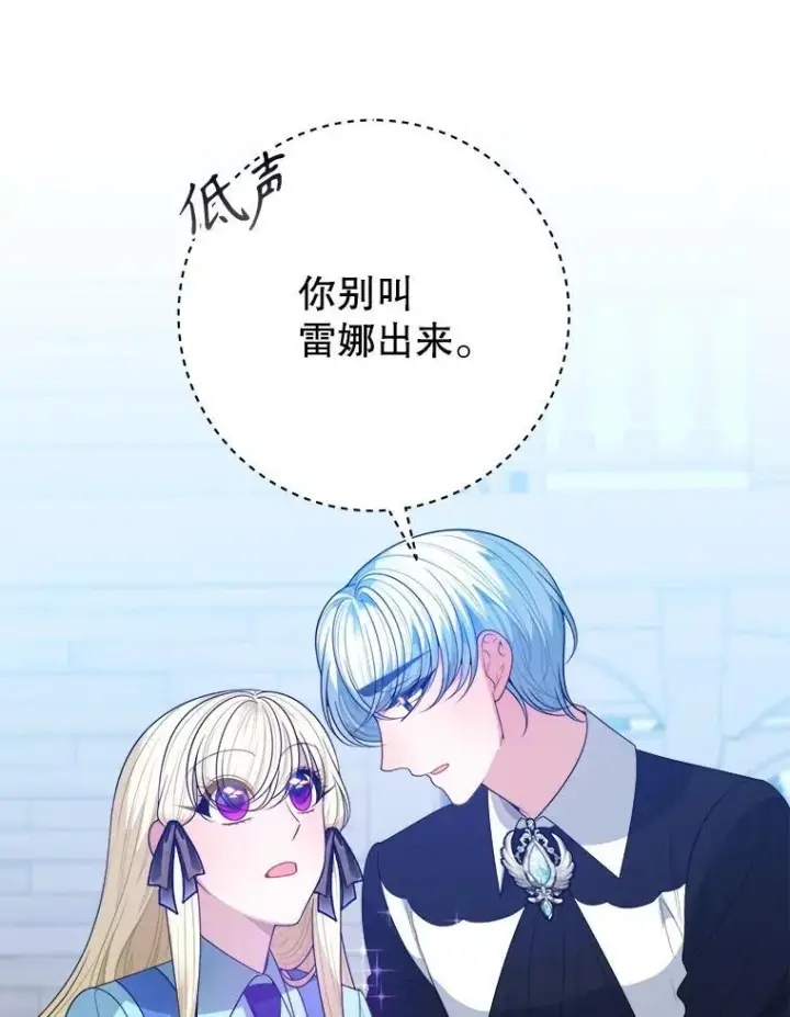 《未来每步都是花路》70.诱饵图75