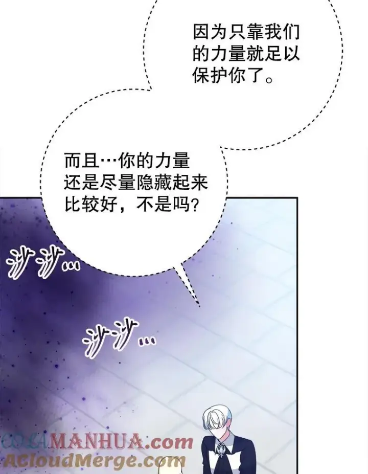 《未来每步都是花路》70.诱饵图77