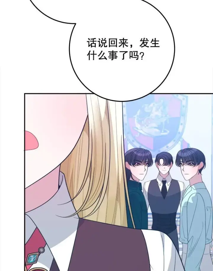 《未来每步都是花路》70.诱饵图8
