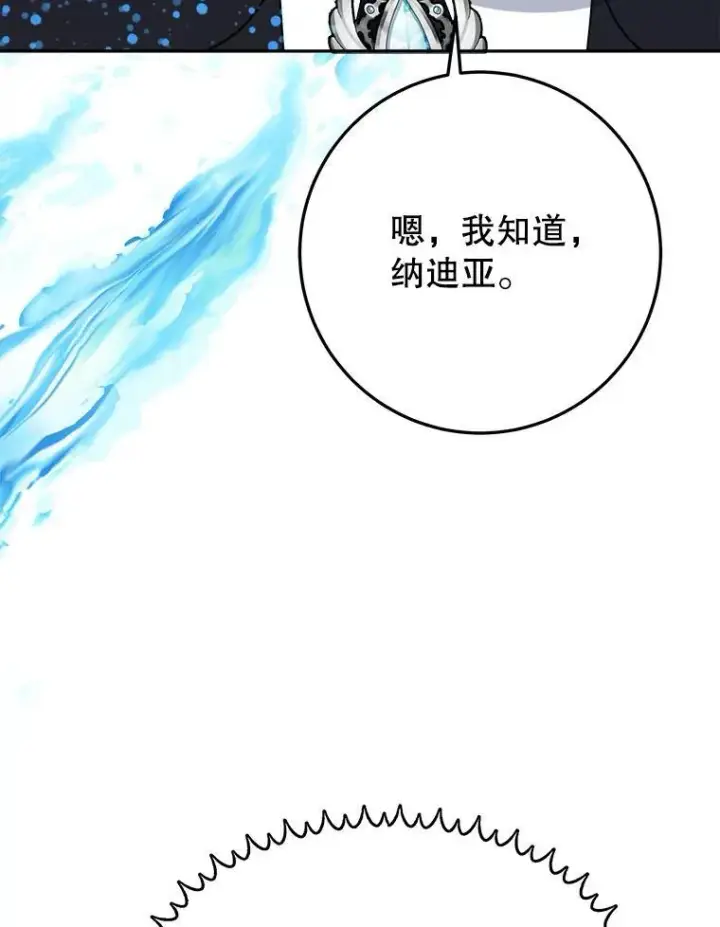《未来每步都是花路》70.诱饵图80