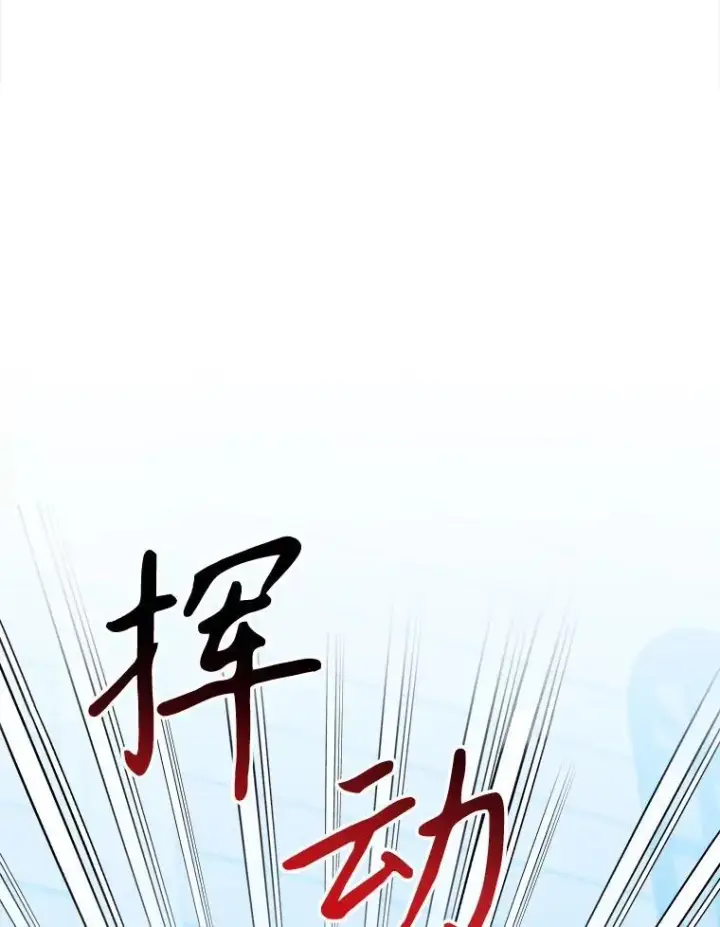 《未来每步都是花路》70.诱饵图82