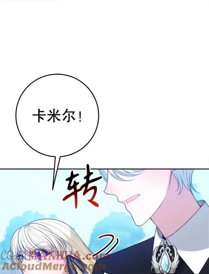 《未来每步都是花路》70.诱饵图85