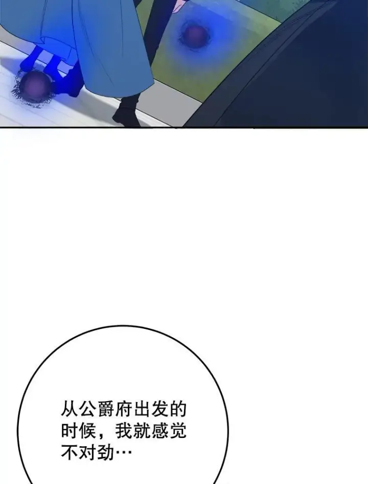 《未来每步都是花路》70.诱饵图88