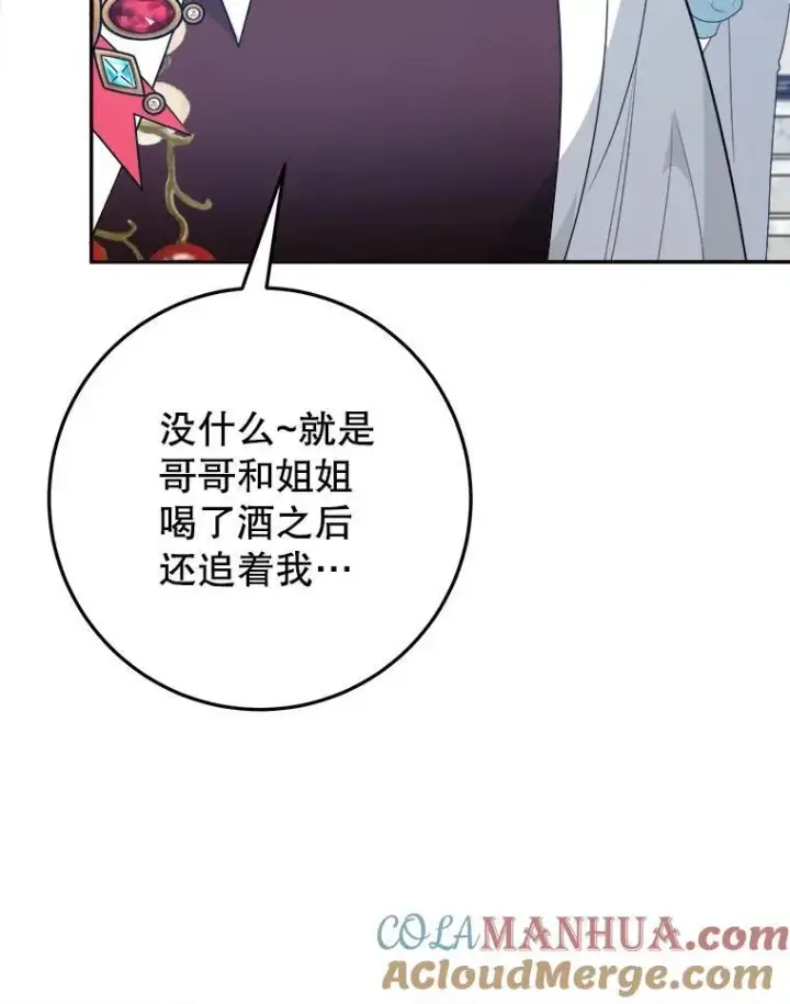 《未来每步都是花路》70.诱饵图9