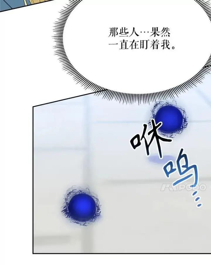《未来每步都是花路》70.诱饵图99