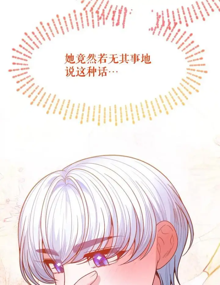 《未来每步都是花路》71.了解喜欢的人图110