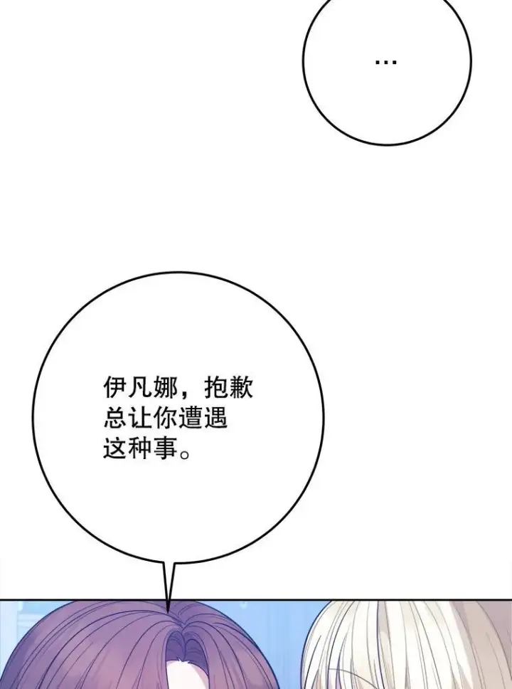 《未来每步都是花路》71.了解喜欢的人图12